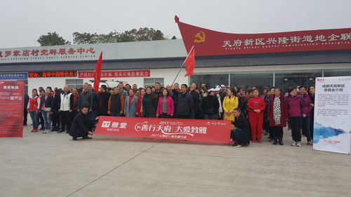 為愛(ài)行走 善行天府——興隆街道成功舉辦大型公益徒步活動(dòng)